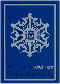 表示マーク（銀）